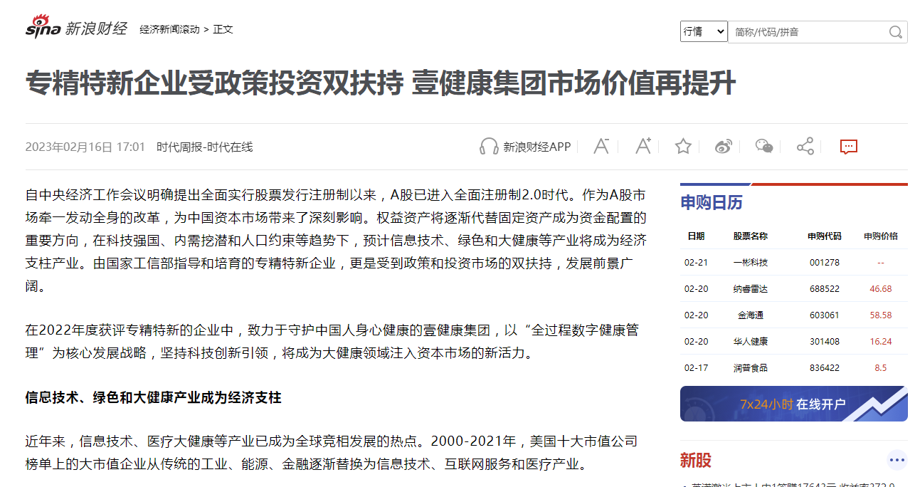 新浪財經(jīng).png